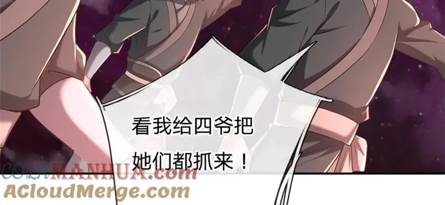 第147话 守陵圣女 第97页