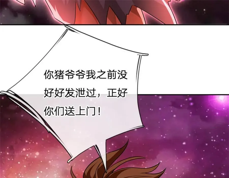 第147话 守陵圣女 第104页