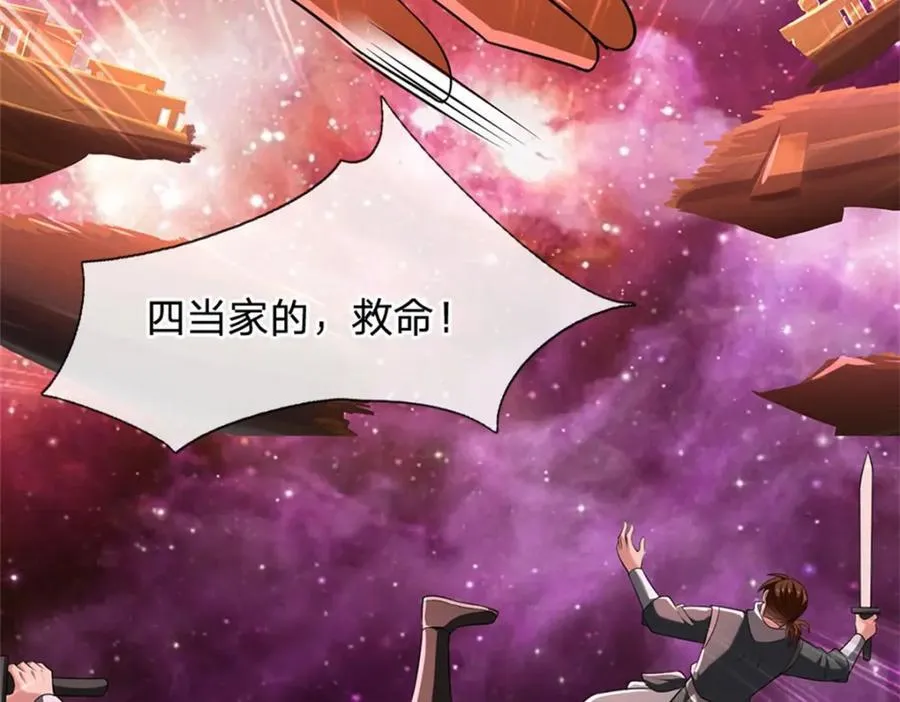 第147话 守陵圣女 第111页
