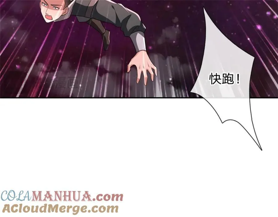 第147话 守陵圣女 第113页