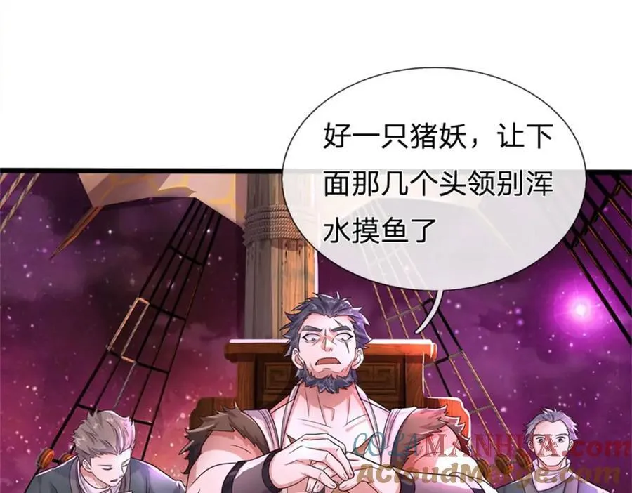 第148话 这种货色 第4页