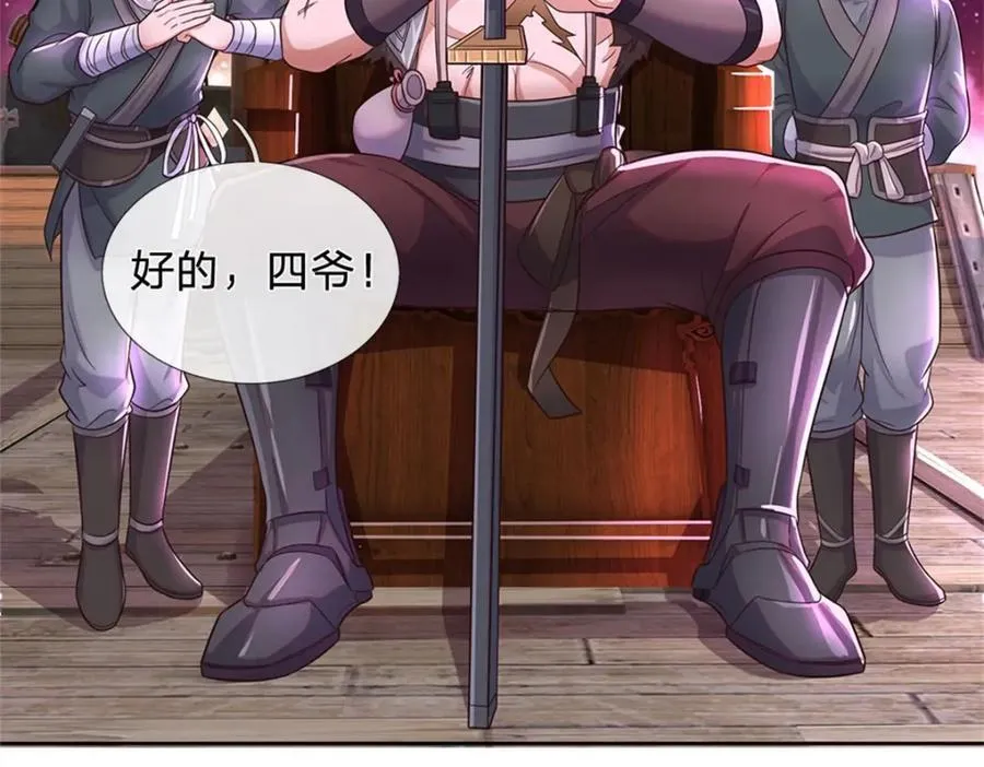 第148话 这种货色 第5页