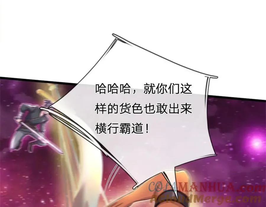 第148话 这种货色 第7页