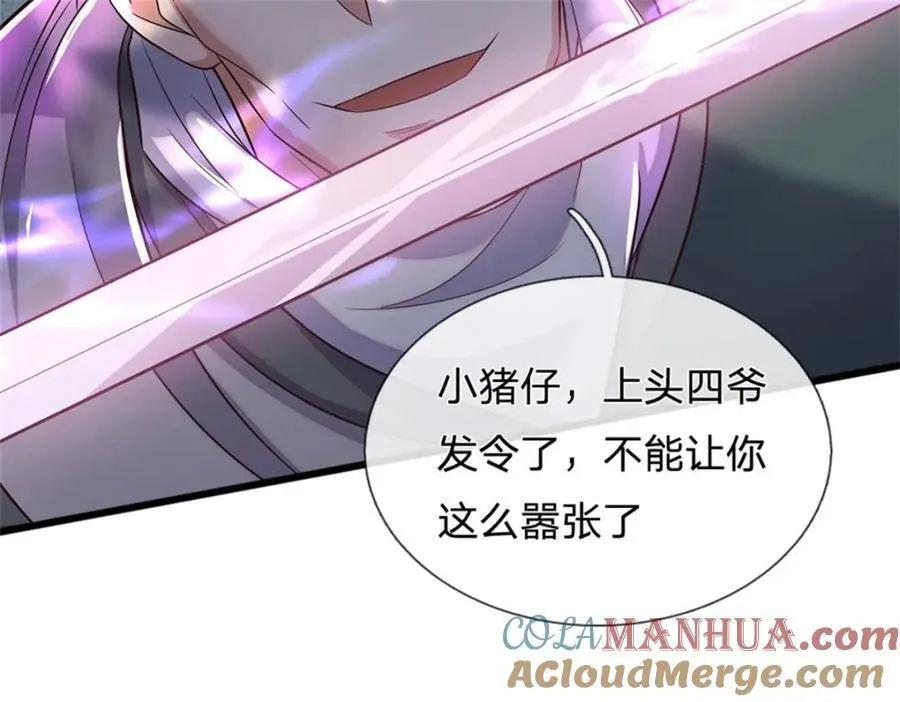 第148话 这种货色 第16页