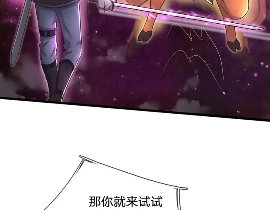 第148话 这种货色 第20页