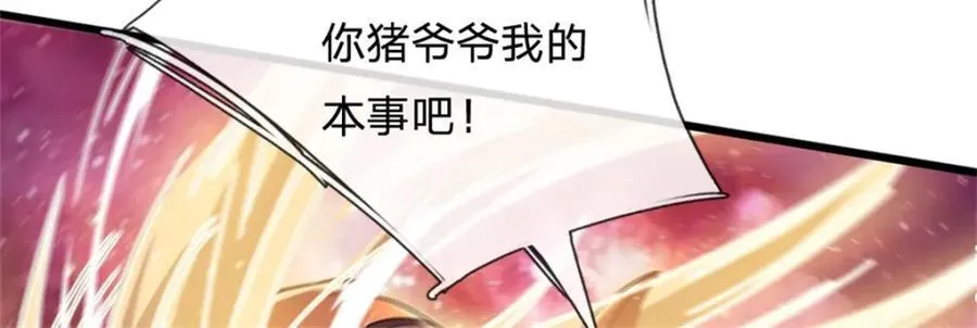 第148话 这种货色 第21页