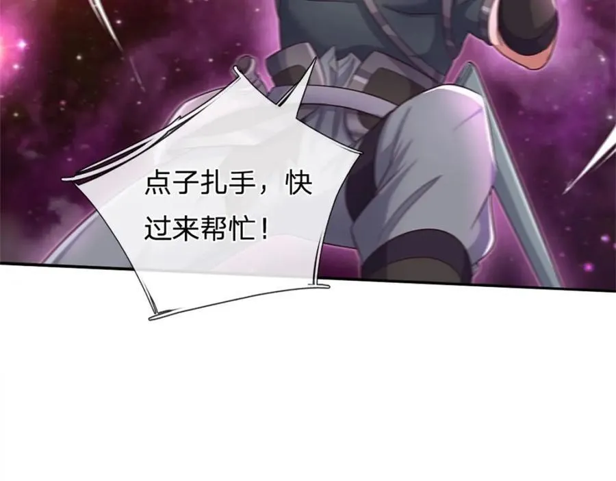 第148话 这种货色 第29页