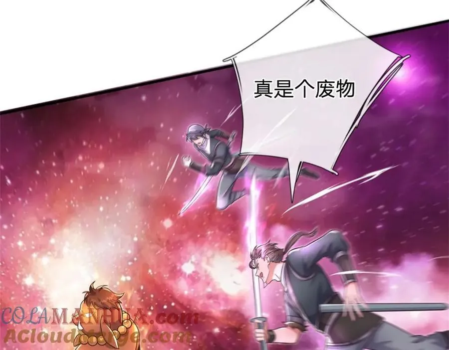 第148话 这种货色 第31页