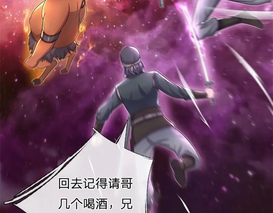 第148话 这种货色 第32页
