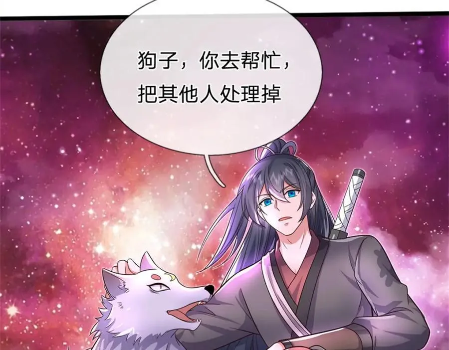 第148话 这种货色 第38页
