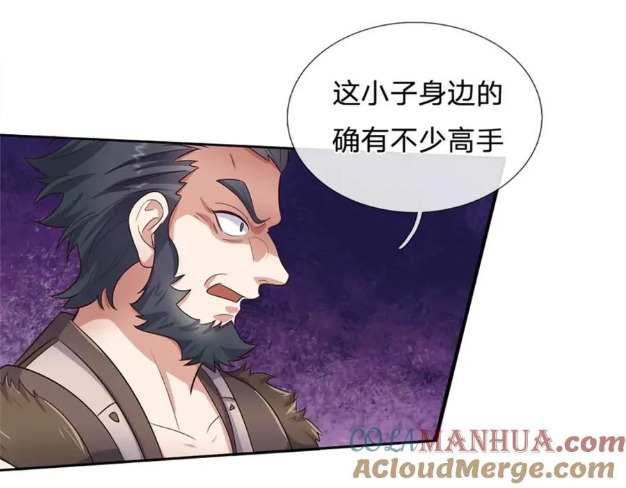 第148话 这种货色 第46页