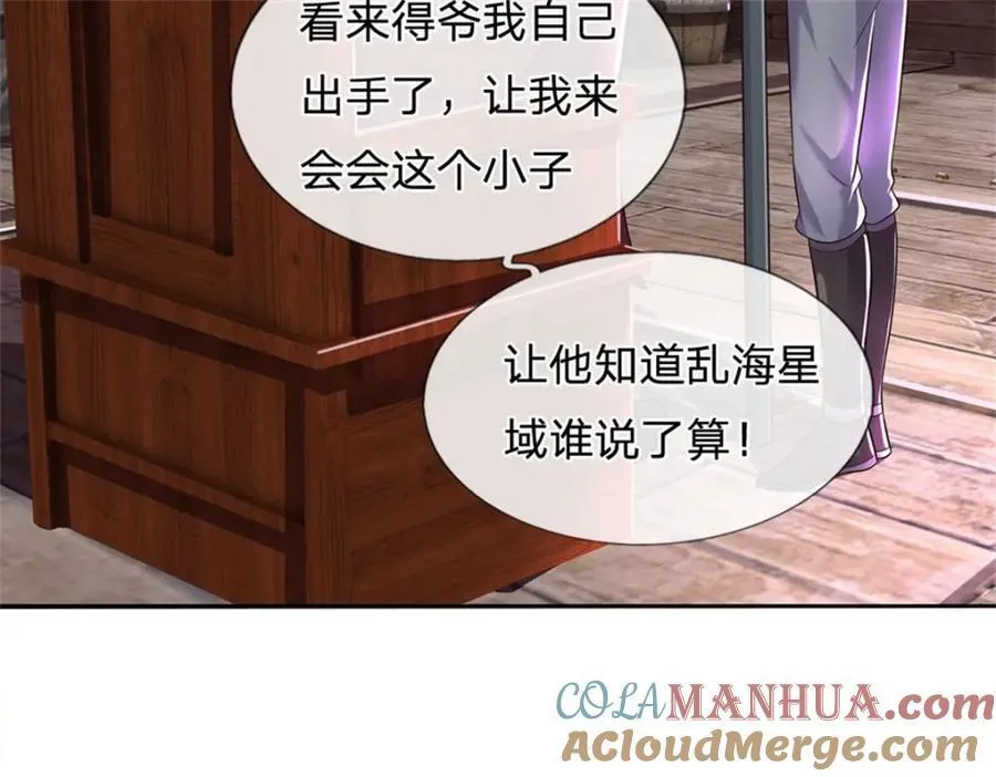 第148话 这种货色 第49页