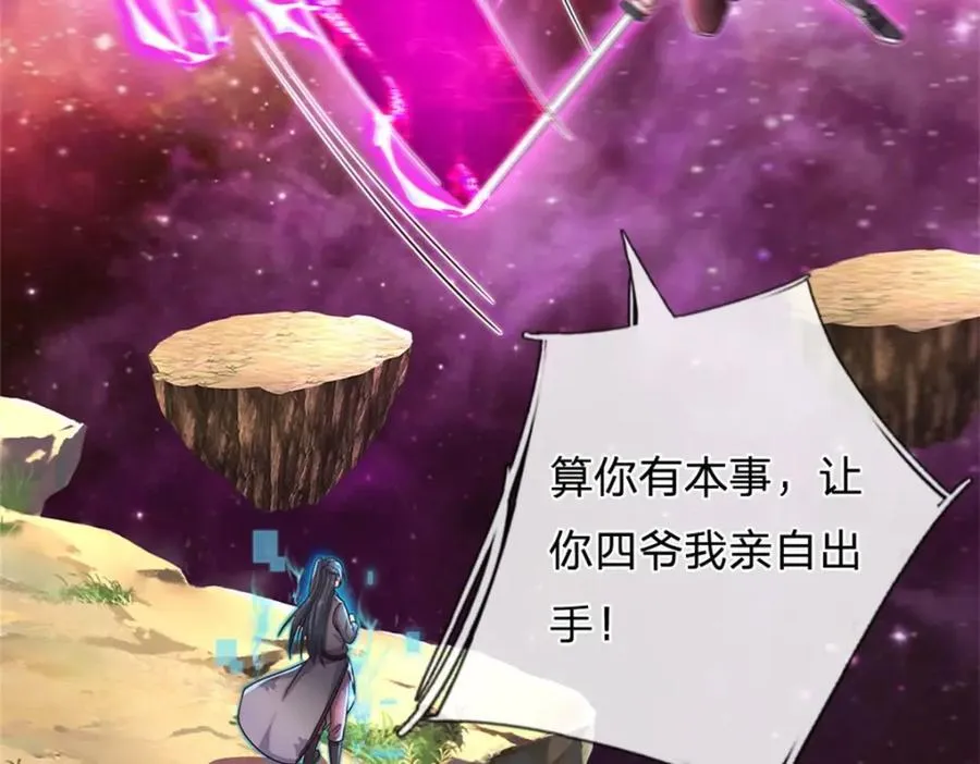 第148话 这种货色 第53页