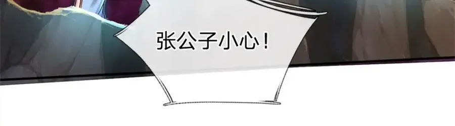 第148话 这种货色 第57页