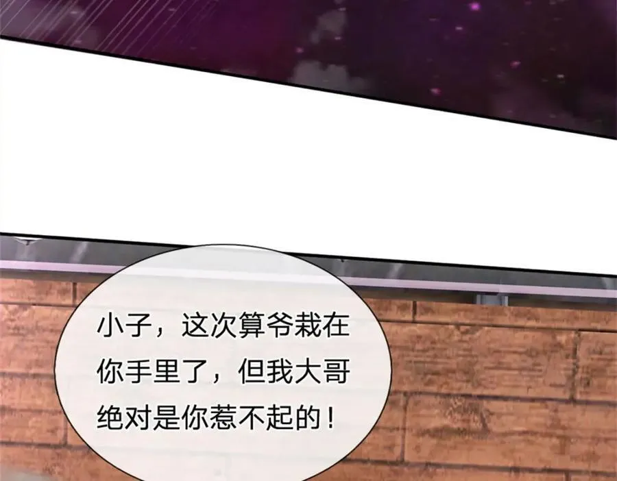 第148话 这种货色 第68页