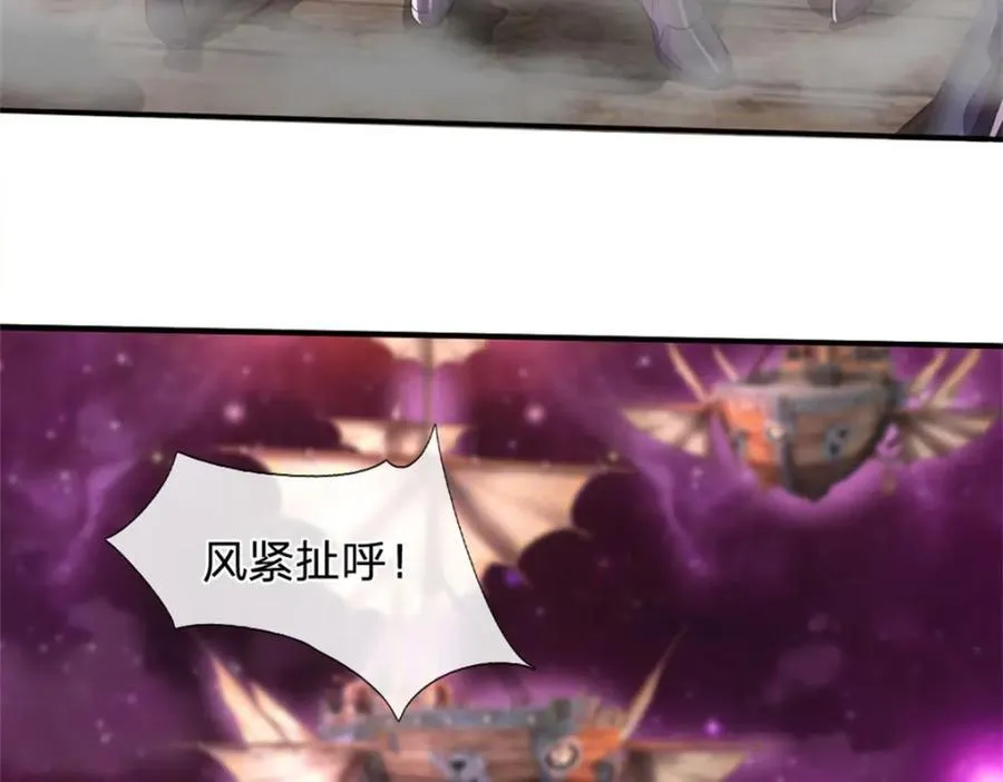 第148话 这种货色 第71页