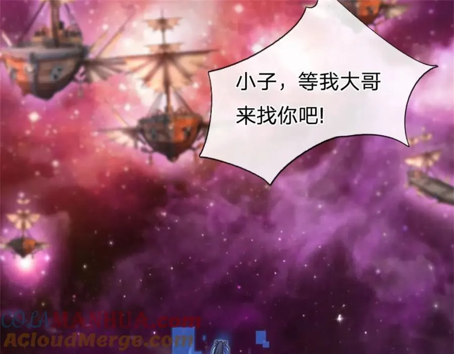 第148话 这种货色 第73页