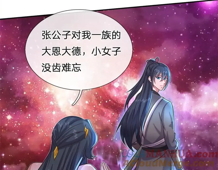 第148话 这种货色 第79页