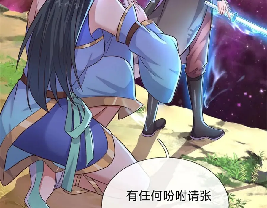 第148话 这种货色 第80页