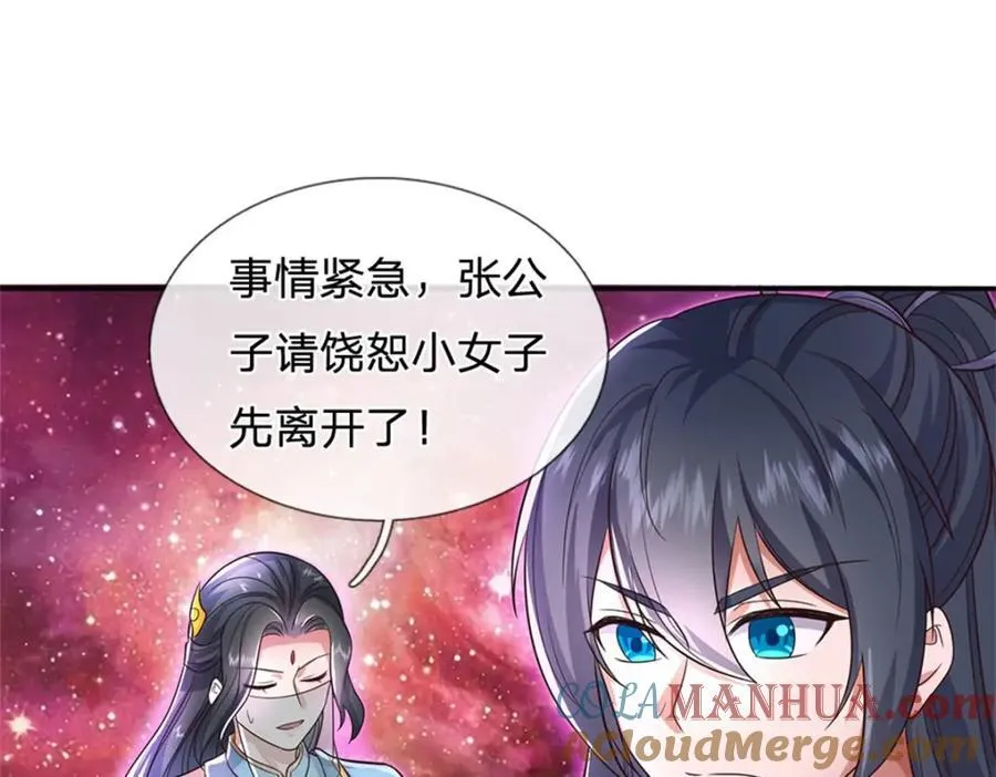 第148话 这种货色 第85页