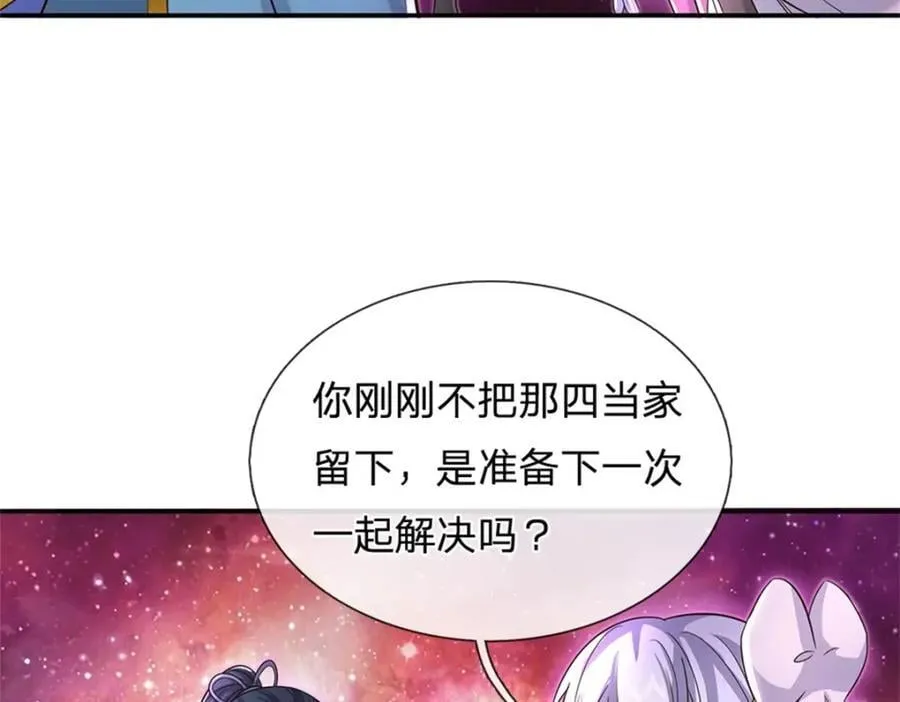 第148话 这种货色 第89页