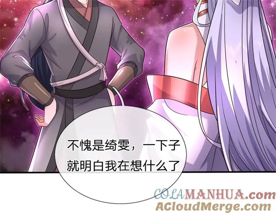 第148话 这种货色 第91页