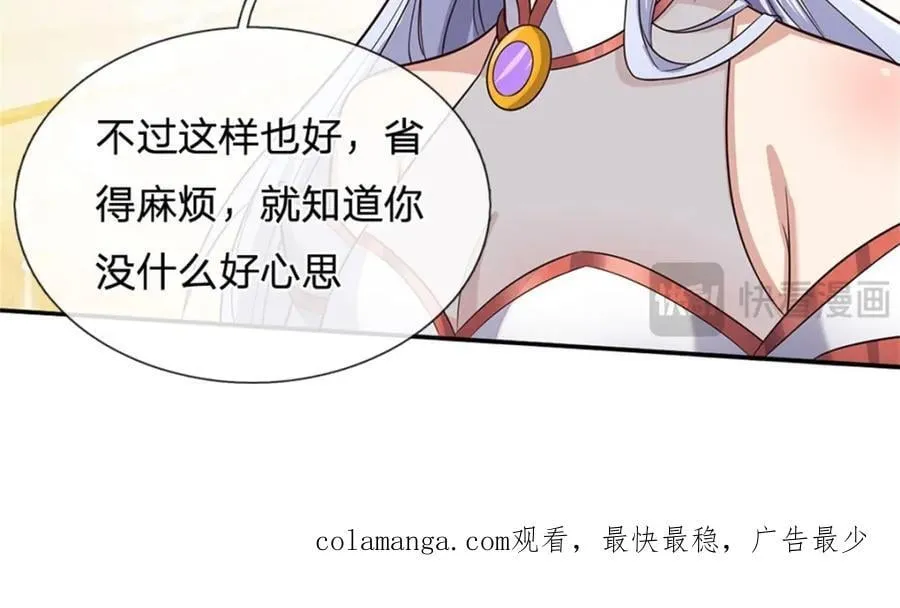 第148话 这种货色 第95页