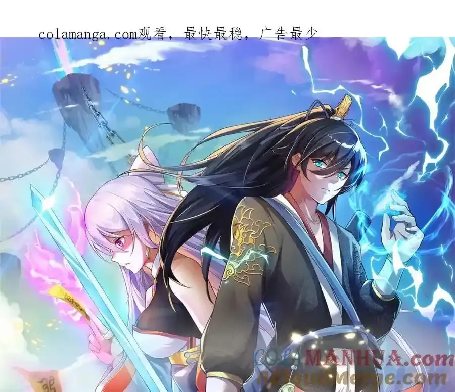 第149话 暂时安全 第1页