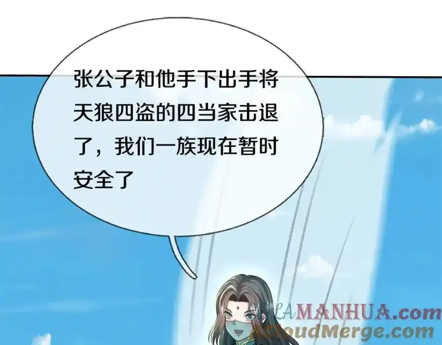 第149话 暂时安全 第10页