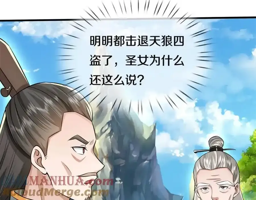 第149话 暂时安全 第19页