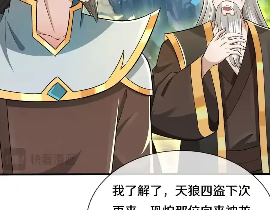 第149话 暂时安全 第20页