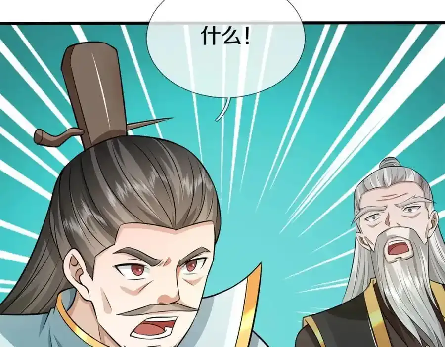 第149话 暂时安全 第24页