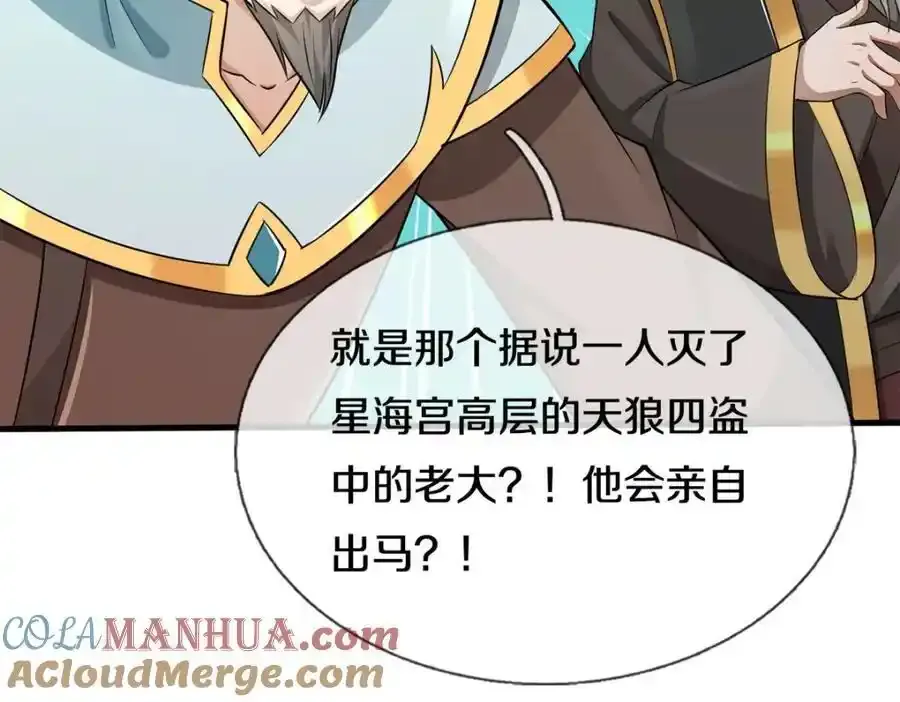 第149话 暂时安全 第25页