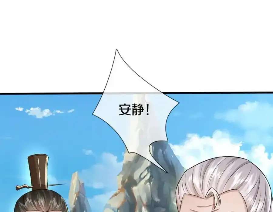 第149话 暂时安全 第27页