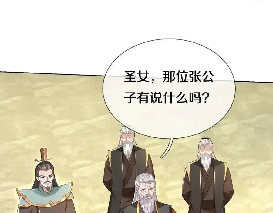 第149话 暂时安全 第29页
