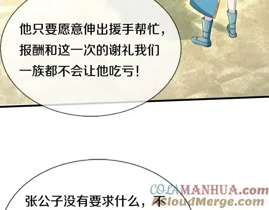 第149话 暂时安全 第31页