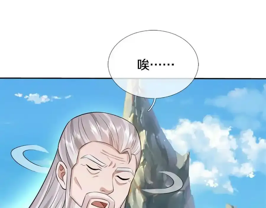 第149话 暂时安全 第35页