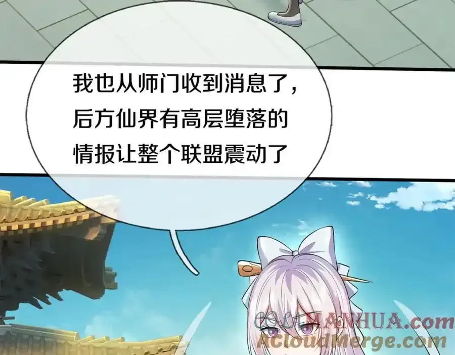 第149话 暂时安全 第46页
