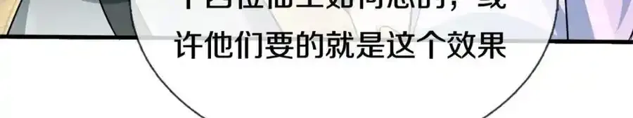第149话 暂时安全 第51页