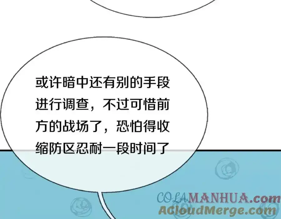 第149话 暂时安全 第52页