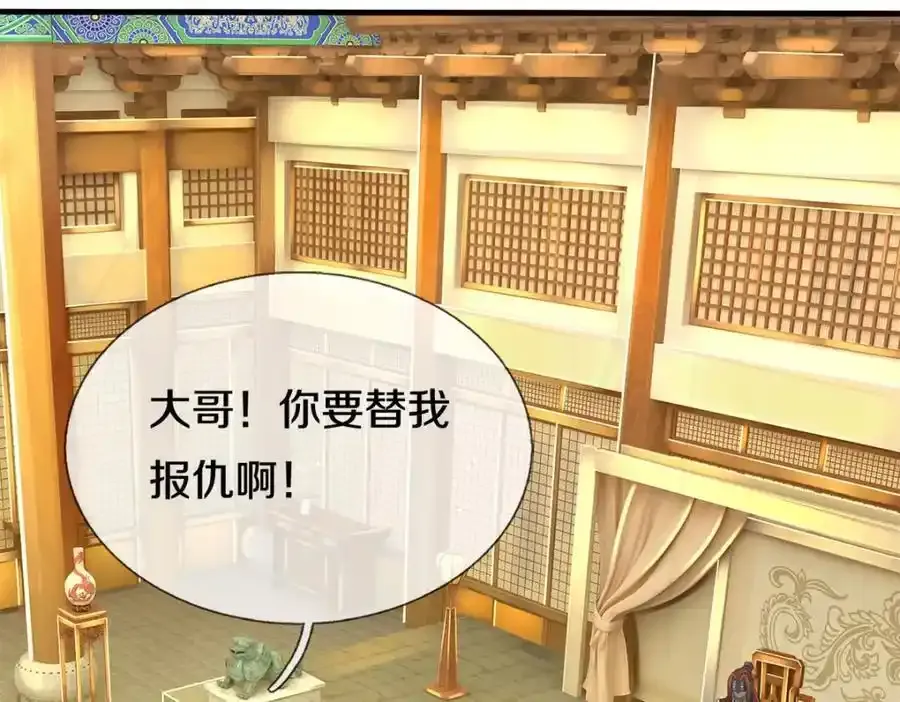 第149话 暂时安全 第56页