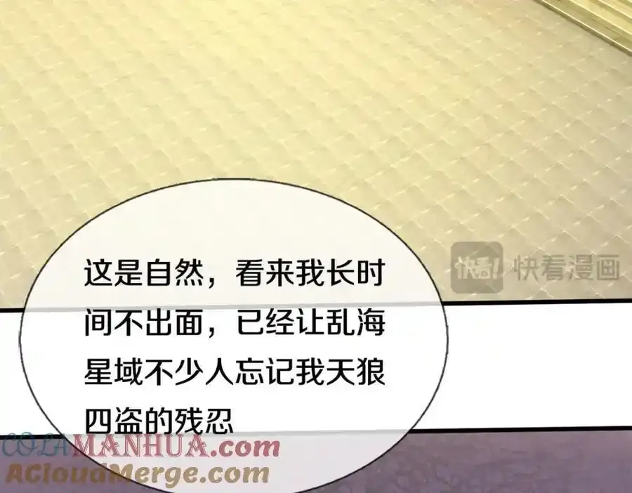第149话 暂时安全 第58页