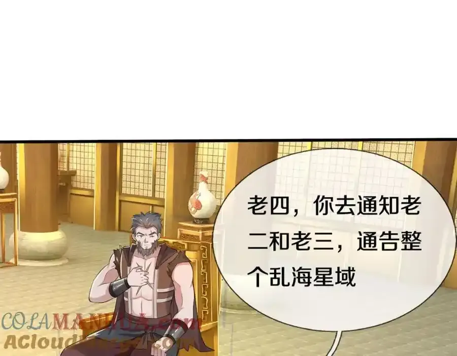 第149话 暂时安全 第61页