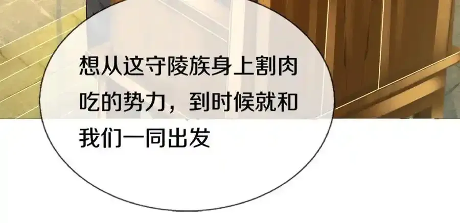 第149话 暂时安全 第63页