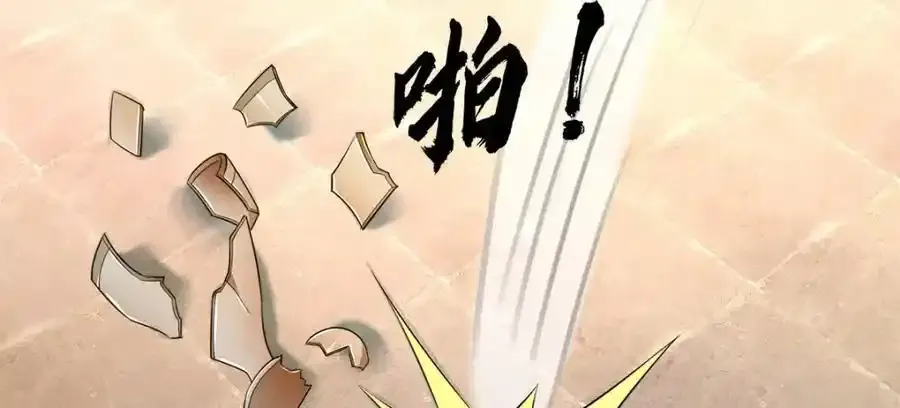 第149话 暂时安全 第66页