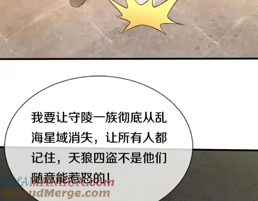 第149话 暂时安全 第67页