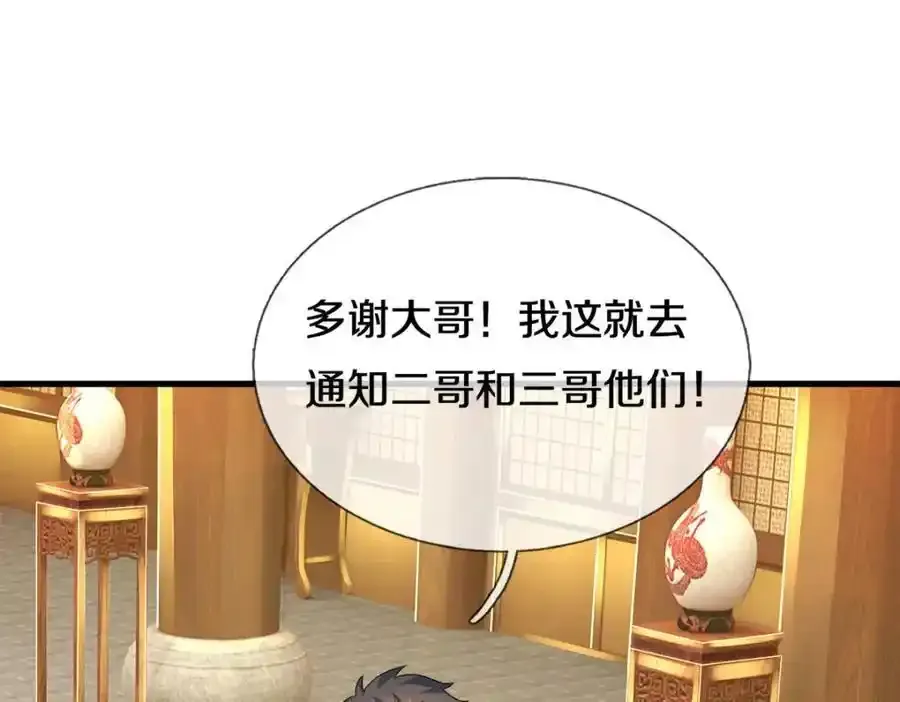 第149话 暂时安全 第71页