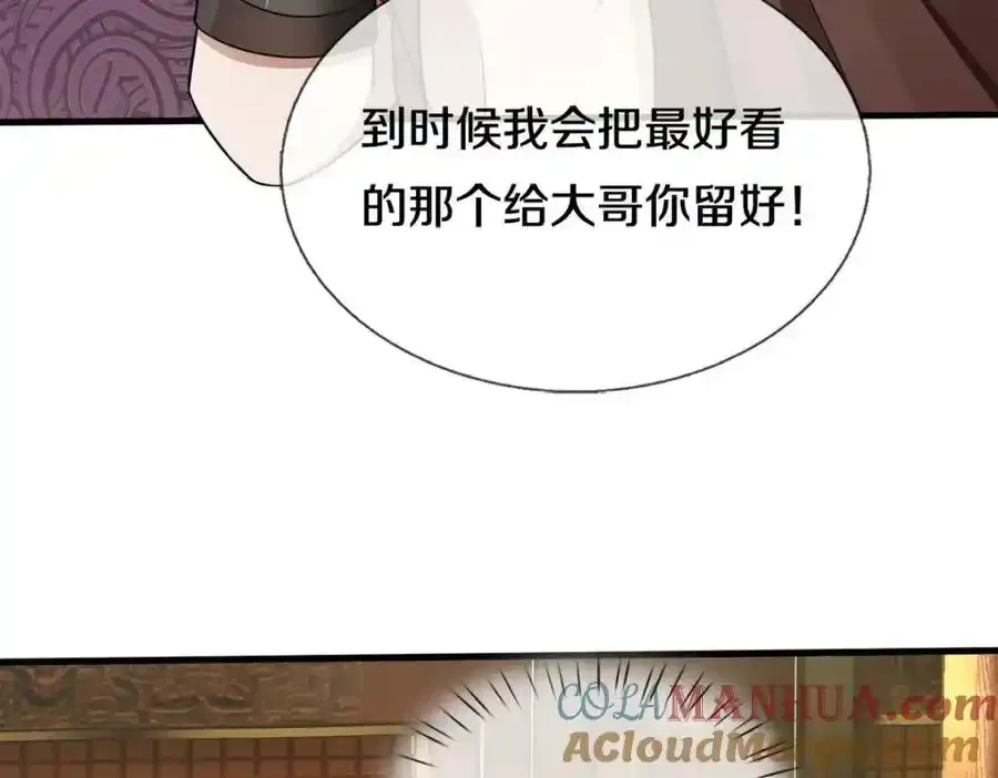 第149话 暂时安全 第76页
