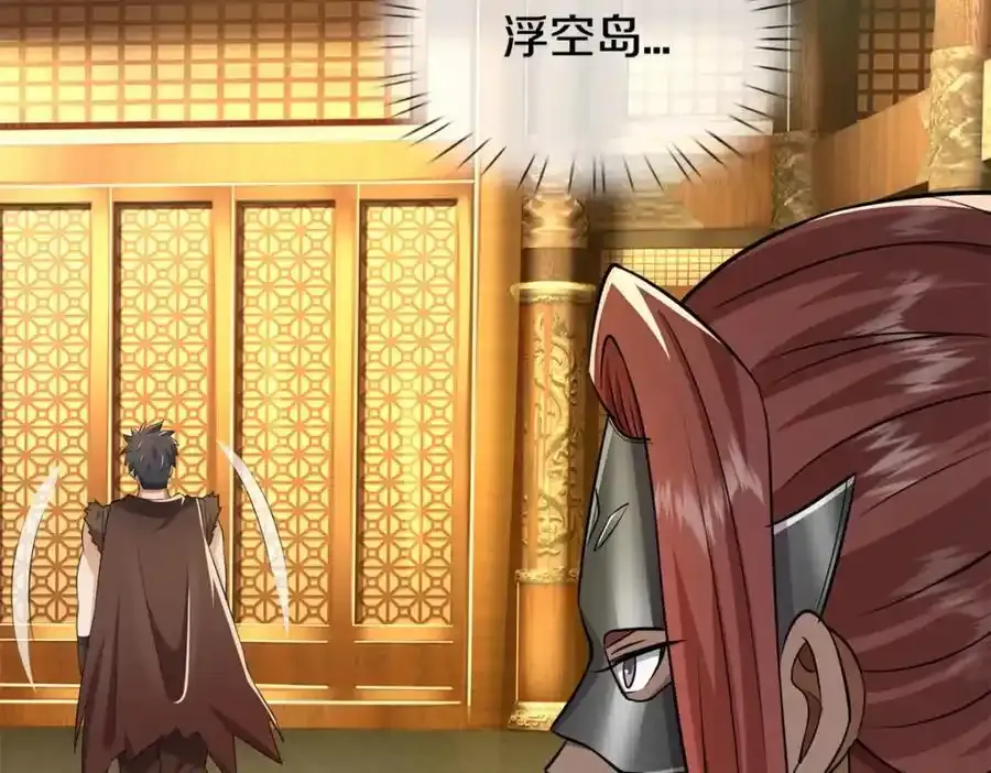 第149话 暂时安全 第77页