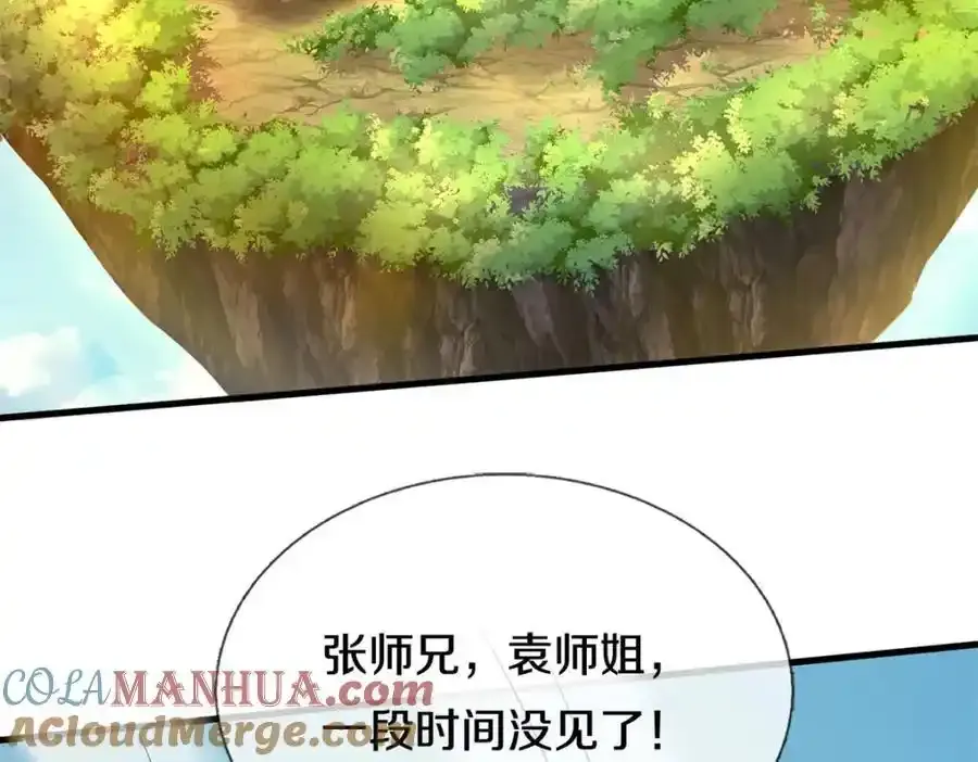 第149话 暂时安全 第85页